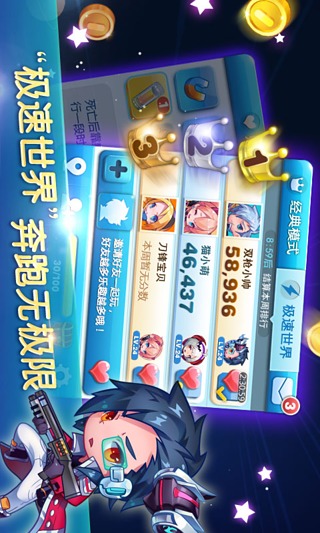 天天酷跑去怪免费版