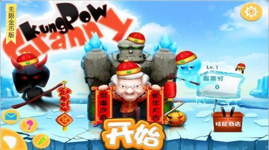 宫爆老奶奶金币修改版
