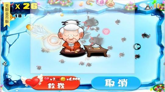 宫爆老奶奶金币修改版