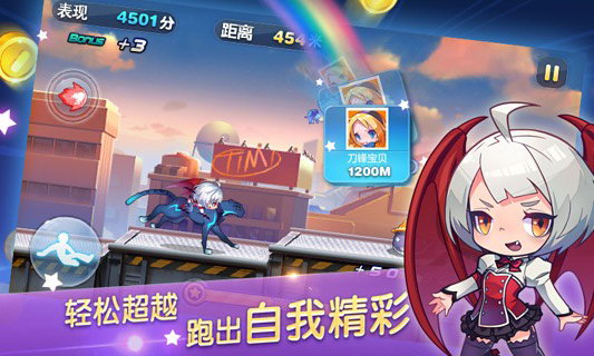 天天酷跑手机版