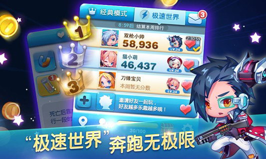 天天酷跑免费版