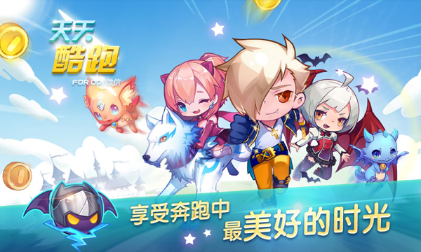 天天酷跑零度免费版