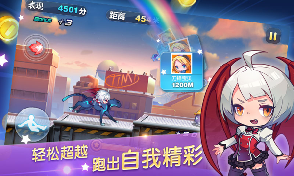 天天酷跑免费版