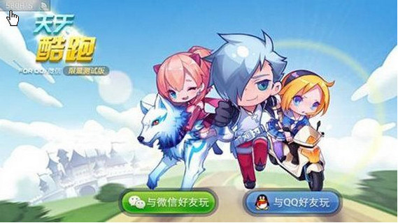 天天酷跑正版免费版