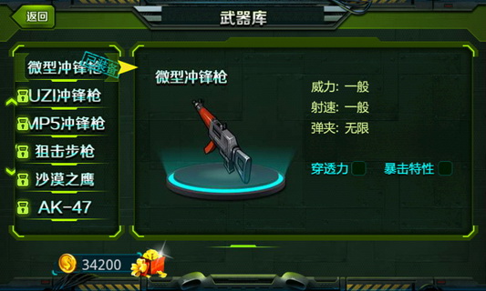 来自星星的僵尸手机版