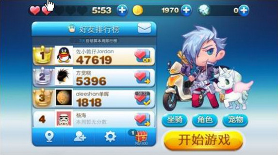 天天酷跑免费版