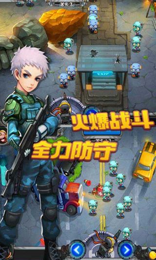 全民防线手机版