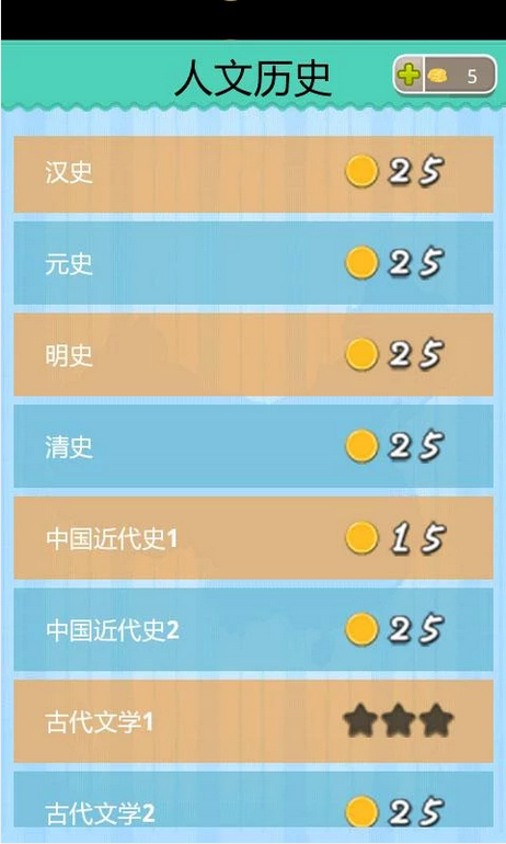 学霸游戏安卓版