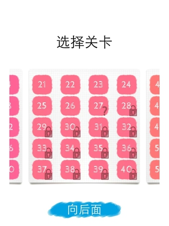 一笔画最新版