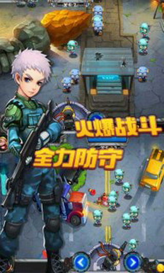 全民防线手机版