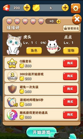 全民砰砰砰