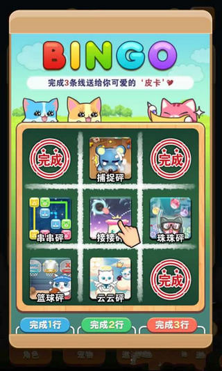 全民砰砰砰手机版