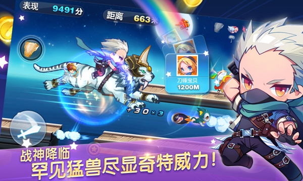 天天酷跑手机版