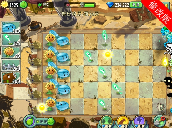 植物大战僵尸2免费版