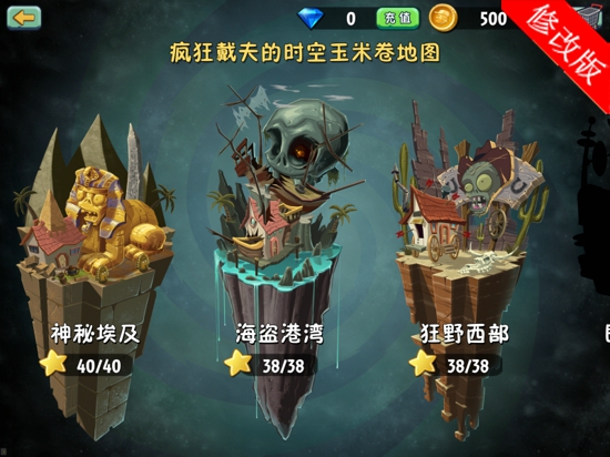 植物大战僵尸2最新免费版