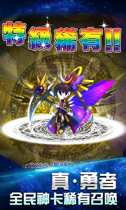 勇者前线安卓版