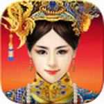我在大清当皇帝HD