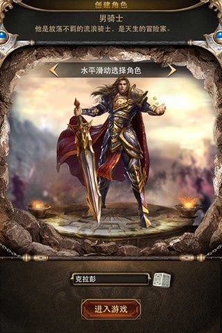 守护者传说安卓版