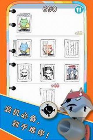 战牛安卓版