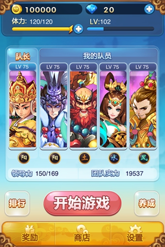 腾讯欢乐西游