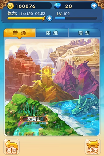腾讯欢乐西游修改版