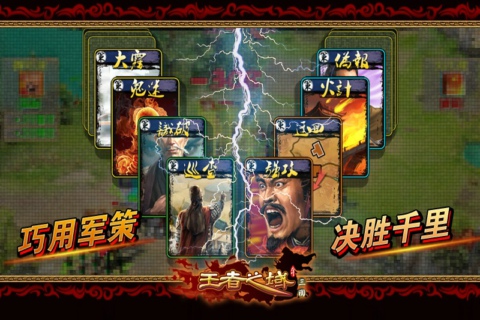 王者之域免费版