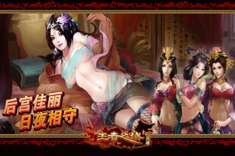 王者之域安卓版