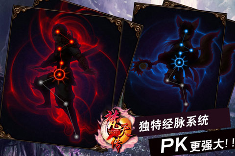 梵天传安卓版