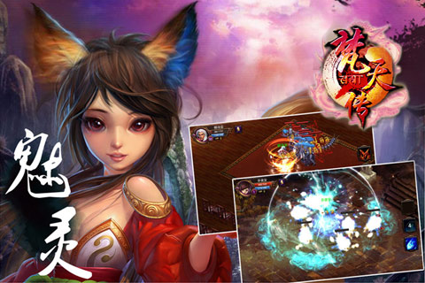 梵天传免费版