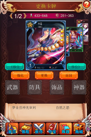 女神帝国安卓版