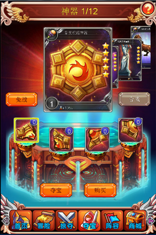 女神帝国手机版