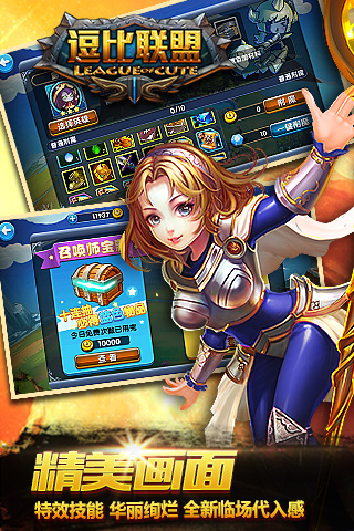 逗比联盟安卓版