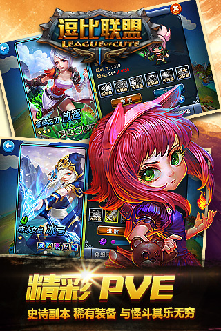 逗比联盟免费版