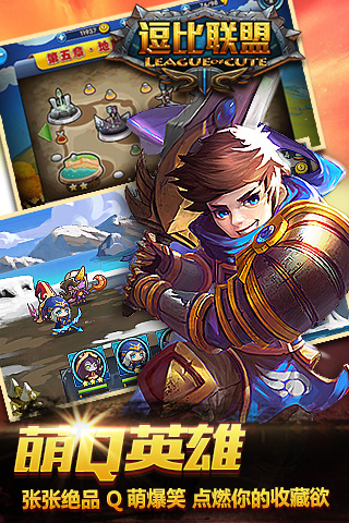 逗比联盟手机版