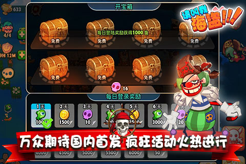 请叫我海盗