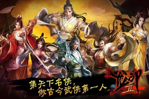 龙印2online