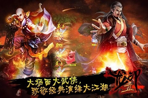 龙印2下载