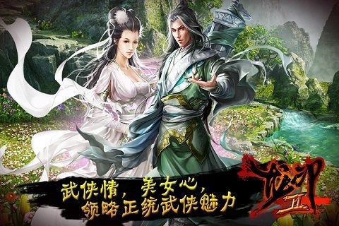 龙印2