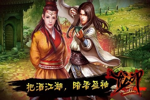 龙印2安卓版