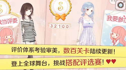 暖暖环游世界手机版