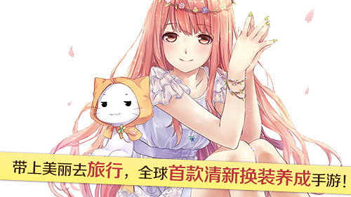暖暖环游世界正版版