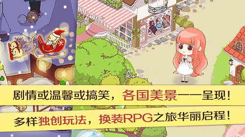 暖暖环游世界手机版