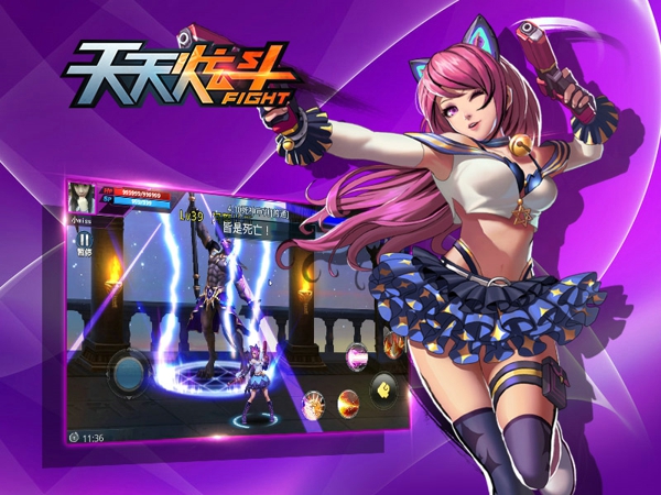 天天炫斗手机版