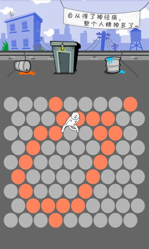 围住神经猫免费版