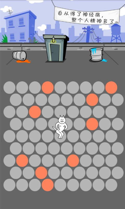 围住神经猫最新版