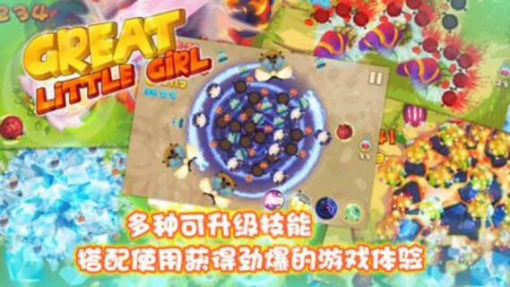 萝莉驾到安卓版