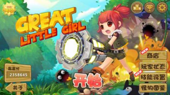 萝莉驾到手机版