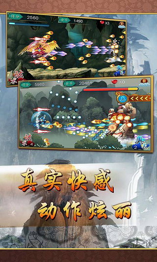 御剑飞仙手机版