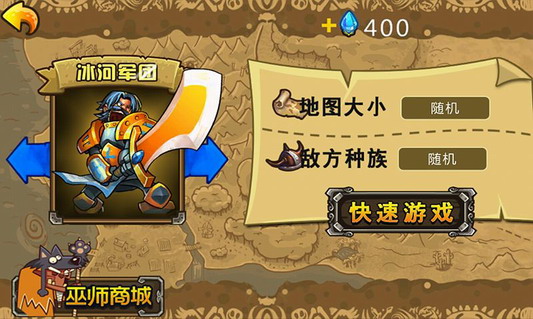 混沌要塞安卓版