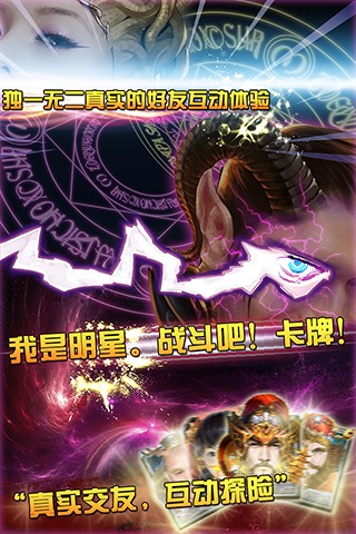 我是卡牌手机版